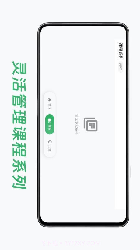 小鸟爱学官方正版截图3 小鸟爱学官方正版截图3