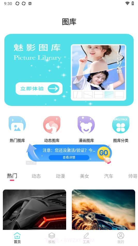 魅影图库2026最新版截图2 魅影图库2026最新版截图2