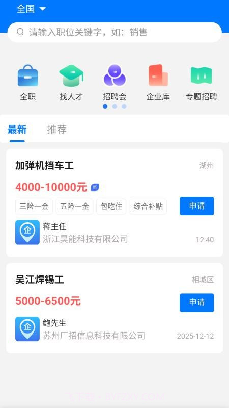 广招网自定义版截图4