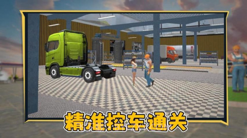 狂飙卡车汉化版截图1