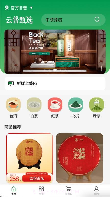 云普甄选纯净版截图2