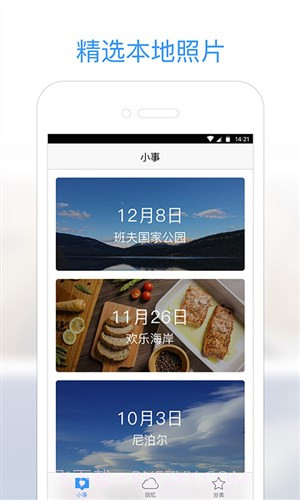 小Q相册截图5 小Q相册截图5