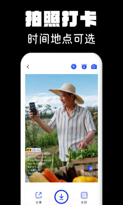 水印相机拍照无会员截图1