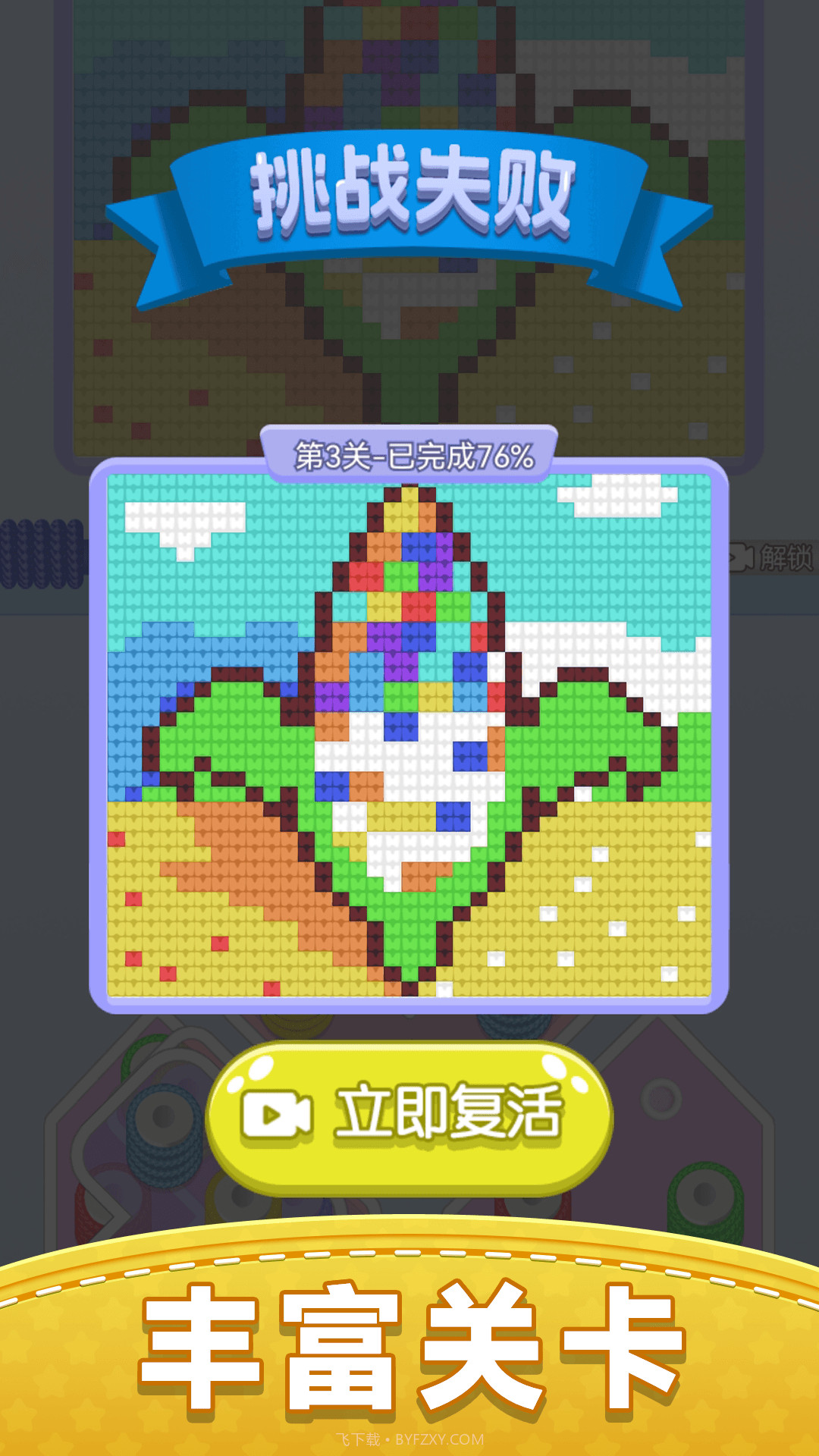 天天玩毛线单机版截图2 天天玩毛线单机版截图2