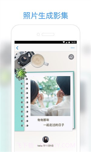小Q相册截图3 小Q相册截图3