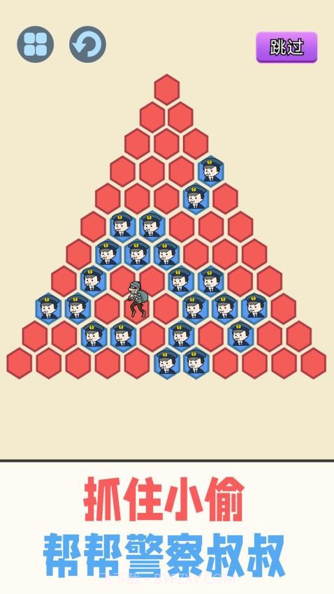 警察围堵小偷移植版截图2