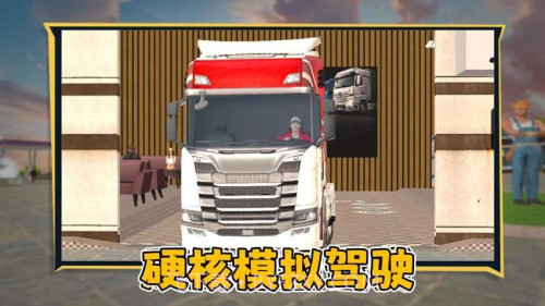 狂飙卡车汉化版截图2