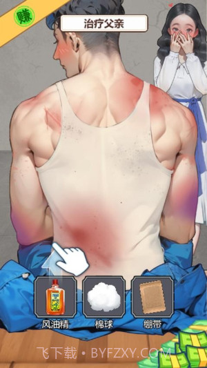 逆袭乱斗修改版截图2