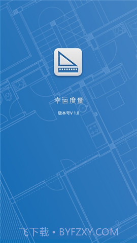 幸运度量器(幸运度量工具)V1.0.1 截图3