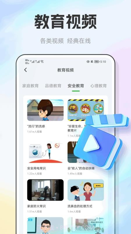 E飞迅记手机版截图2