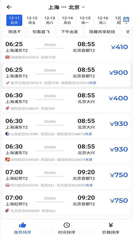 优航商服纯净版截图4 优航商服纯净版截图4
