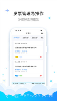 费耘个人版截图2