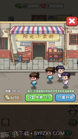 杂货店小老板先行服截图2 杂货店小老板先行服截图2