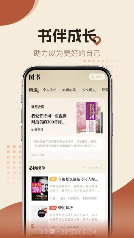 知源时刻手机版截图4 知源时刻手机版截图4