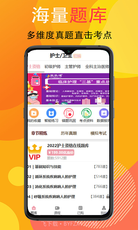 宜乐通教育截图1