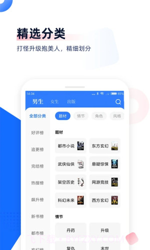 中文书城老版本截图3 中文书城老版本截图3