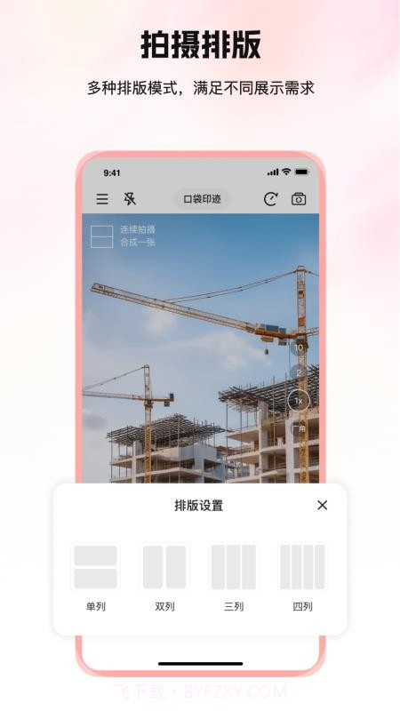 口袋印迹自定义版截图3 口袋印迹自定义版截图3