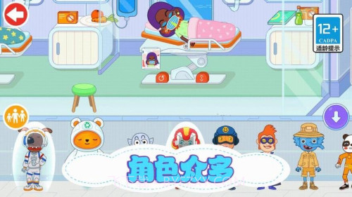 儿童外科医生完整版截图1 儿童外科医生完整版截图1