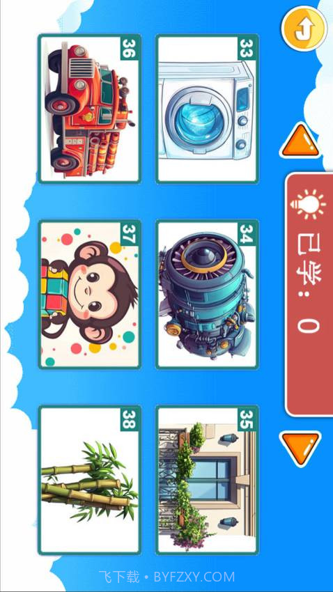 宝宝儿童学汉字全新版本截图4