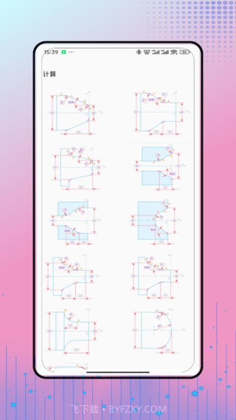 工控技术无会员截图1