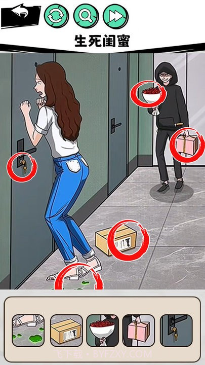 真相推理达人修改版截图2