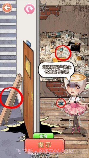 帮帮咖啡小姐先行服截图4 帮帮咖啡小姐先行服截图4