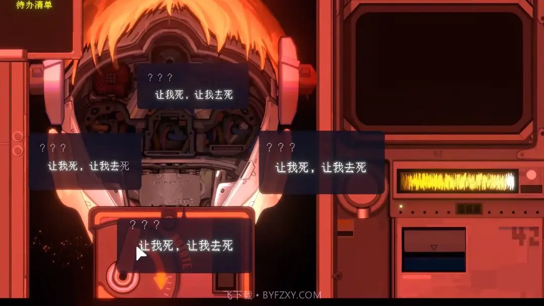 爱与机器人维修技术修改版截图8 爱与机器人维修技术修改版截图8