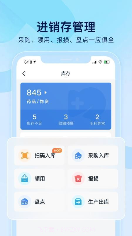 小步云管家定制版截图1 小步云管家定制版截图1
