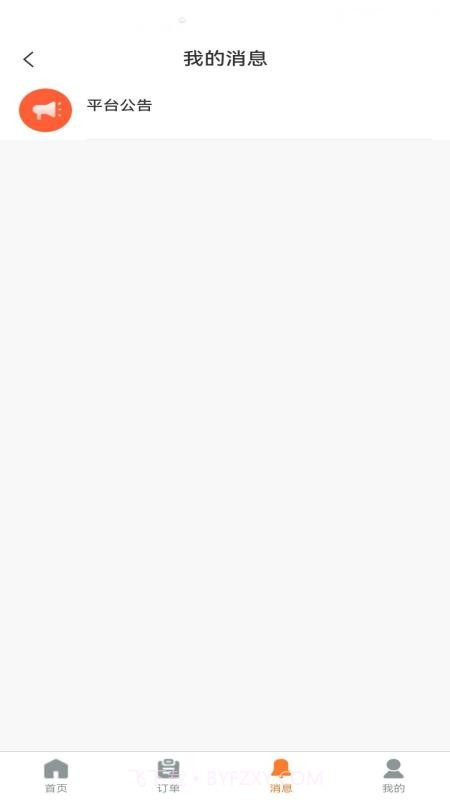 联农达免费正版截图3