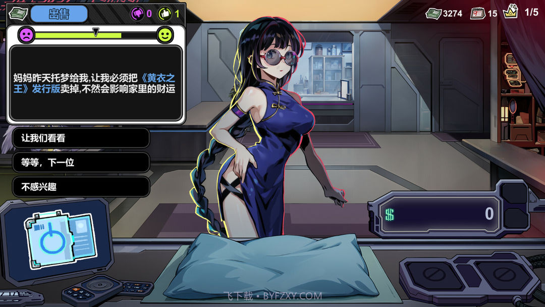 赛博典当行高画质版截图7 赛博典当行高画质版截图7