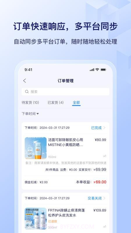 播店会员免登录截图4 播店会员免登录截图4