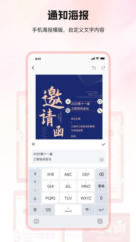 口袋印迹自定义版截图2 口袋印迹自定义版截图2