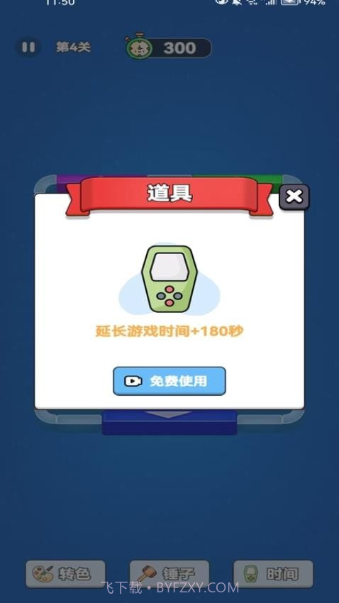 解压方块挪一挪高画质版截图3