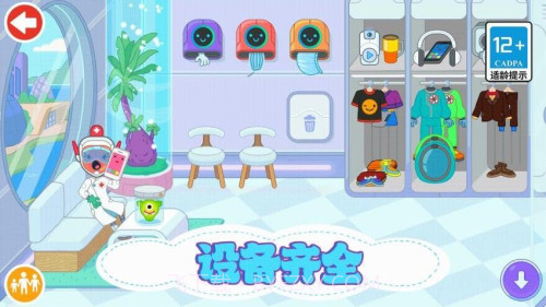 儿童外科医生完整版截图5 儿童外科医生完整版截图5