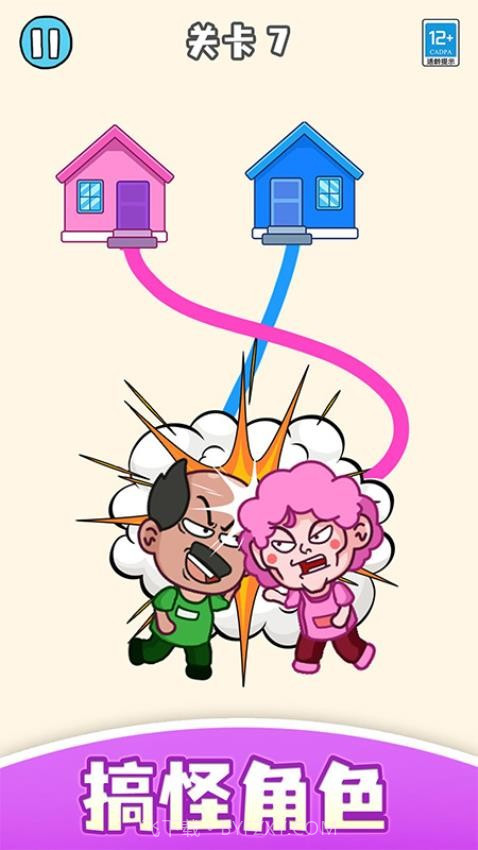 帮学妹回家完整版截图4