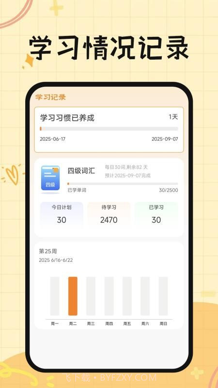 芝士单词老版本截图3