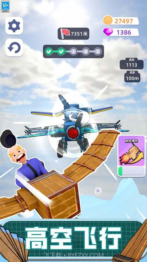 超级英雄飞行记免广告版截图4 超级英雄飞行记免广告版截图4