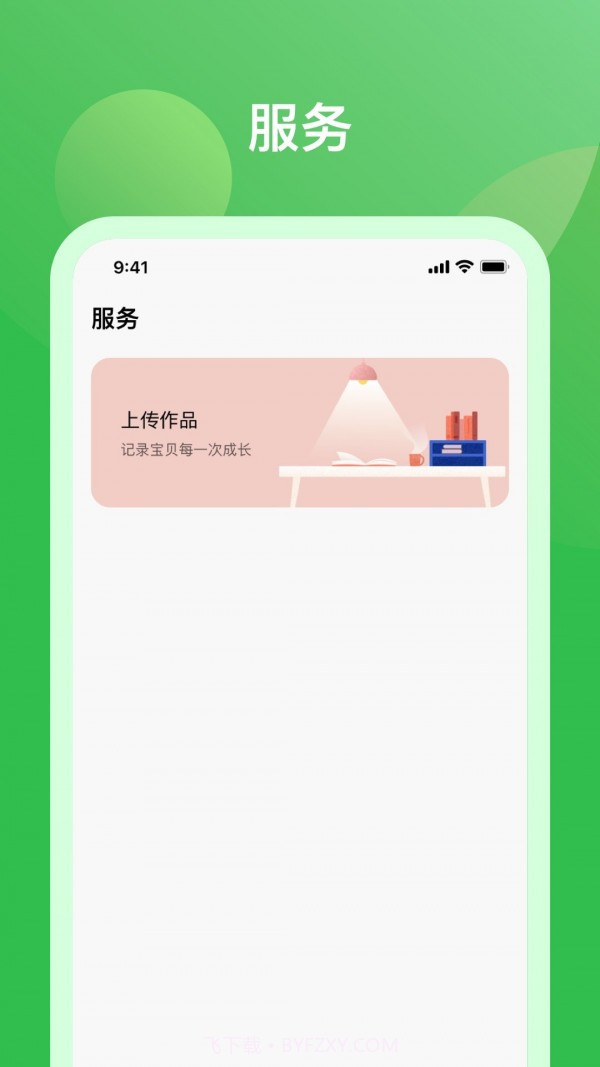 米小罗教师端截图2 米小罗教师端截图2