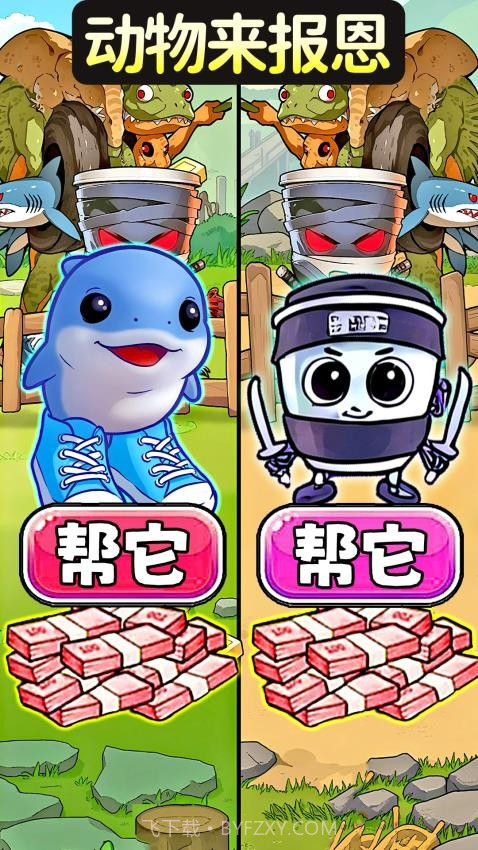 帮她报恩中文版截图4