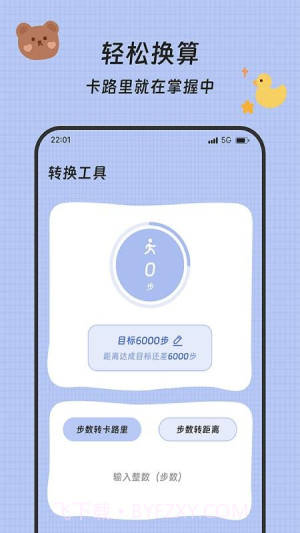 流水计步会员免登录截图1 流水计步会员免登录截图1