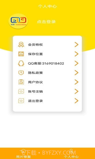 照片修复还原大师截图4