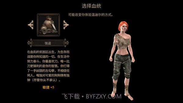 维达谎言的温疫高画质版截图2