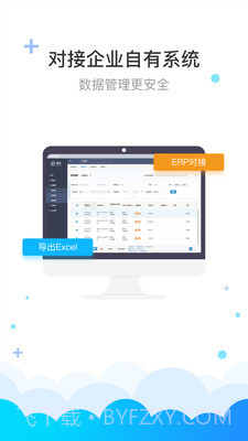 费耘个人版截图5