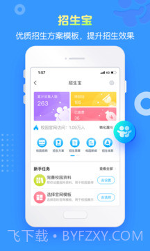 掌通家园园丁官方正版截图4