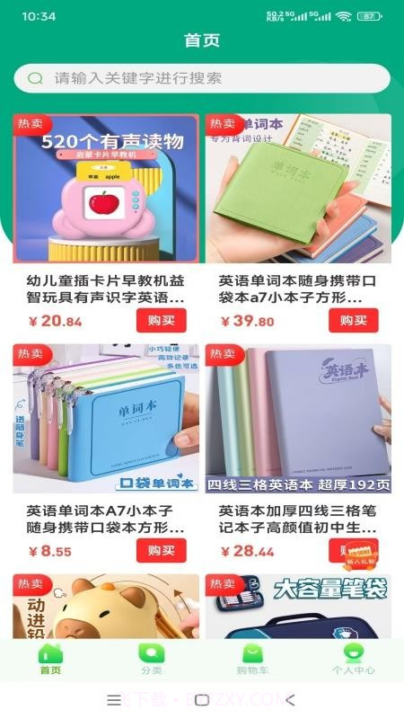 杨师讲英语无会员截图2