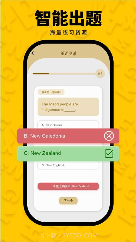 智词侠老版本截图4