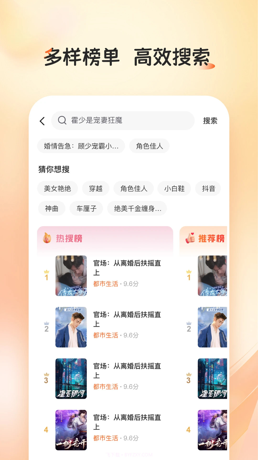 河马畅听自定义版截图2