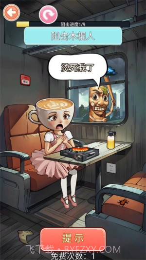 帮帮咖啡小姐先行服截图2 帮帮咖啡小姐先行服截图2