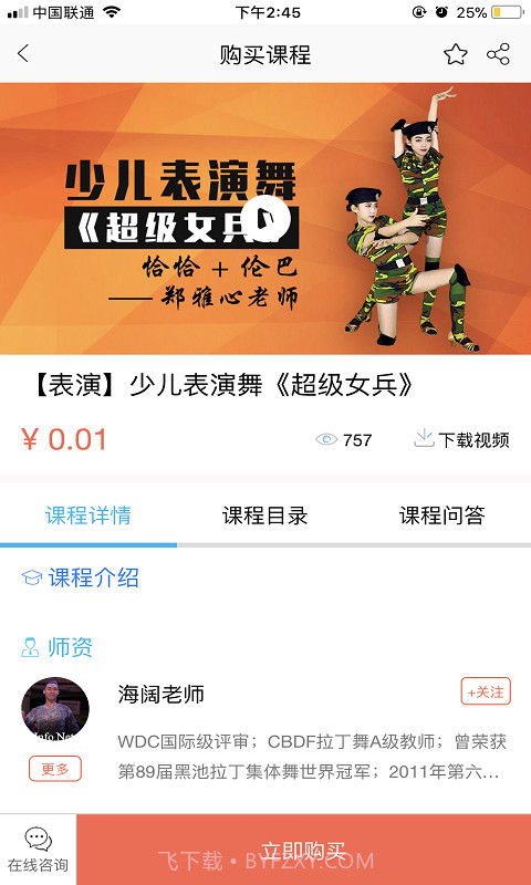 国标学截图5 国标学截图5