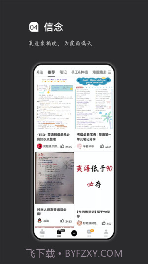 汉印错题官网版截图4